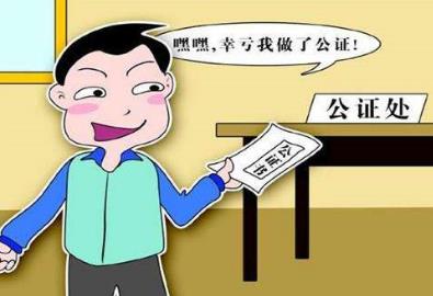 婚前财产公证怎么办理?婚前财产公证费用一般是多少?