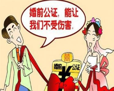 婚前财产公证怎么办理?婚前财产公证费用一般是多少?