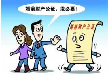 婚前财产公证怎么办理?婚前财产公证费用一般是多少?