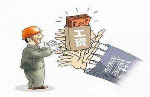 老板拖欠工资住建委管吗?住建委为防拖欠工资采取的措施有哪些?