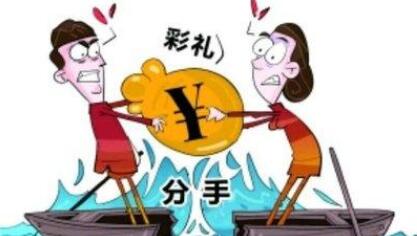 订婚彩礼返还的条件有哪些?婚约取消彩礼是否需要返还?