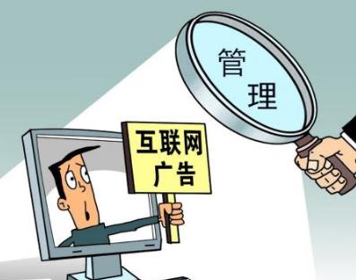 称突破能量守恒定律公司被立案调查 违反广告法怎么处罚