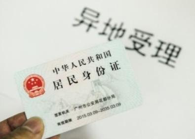 临时身份证在哪里可以办？临时身份证办理需要多少钱？
