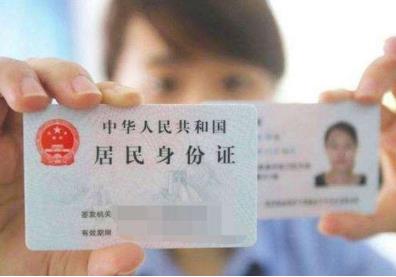 临时身份证在哪里可以办？临时身份证办理需要多少钱？