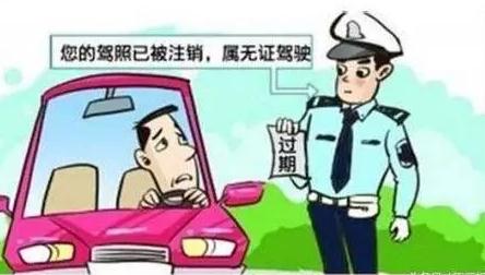 2021驾驶证过期多久作废？驾驶证过期开车怎么处罚？