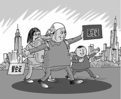 办理居住证都需要什么材料?办理居住证需要多长时间?