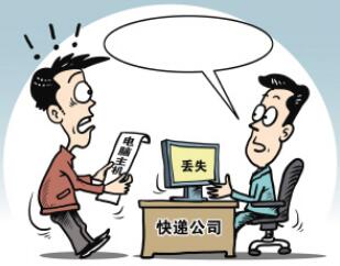 快递丢了一般怎么处理?快递丢了按几倍赔付?