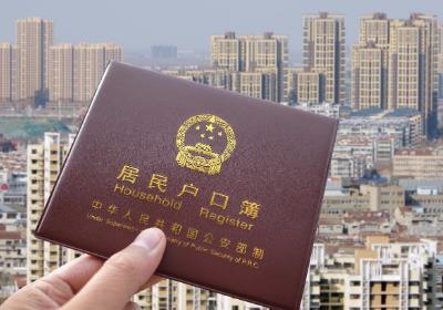 2021年迁户口需要哪些手续?迁户口需要多长时间?