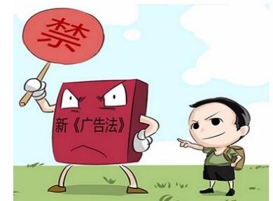 2021广告禁用词语有哪些？使用广告禁用词怎么处罚？