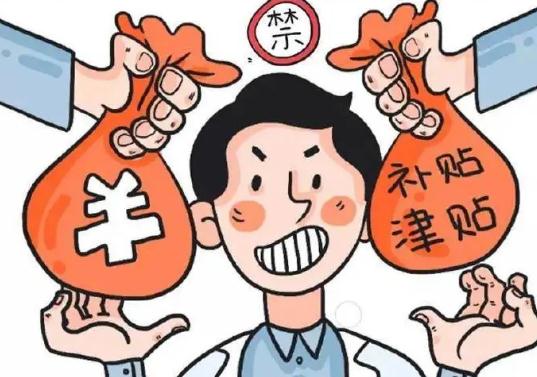 法定津贴补贴有哪些？2021申领津贴补贴需哪些材料？