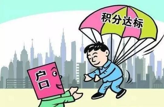 落户口需要什么材料?落户口需要多长时间?