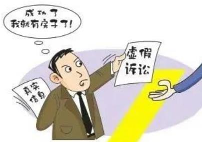 虚假诉讼罪由谁受理?虚假诉讼立案标准是什么?