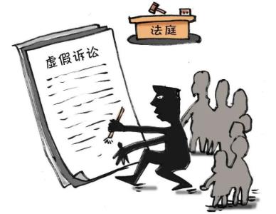 虚假诉讼罪由谁受理?虚假诉讼立案标准是什么?