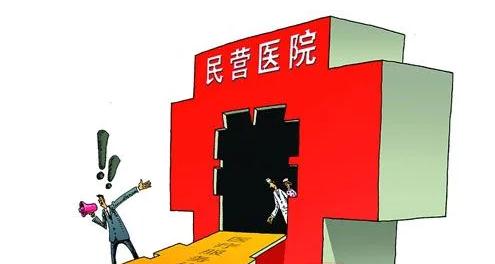 私立医院医保能报销？2021医院医保怎么报销？