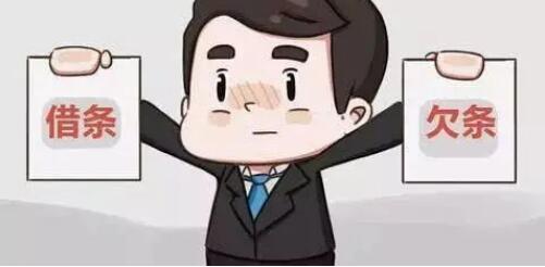 借条与欠条有什么区别?完整的欠条或借条应包括的内容有哪些?