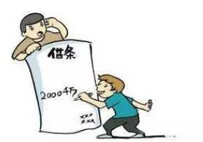 借条与欠条有什么区别?完整的欠条或借条应包括的内容有哪些?