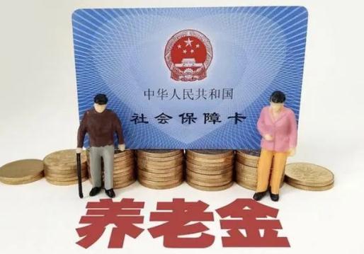 2021养老金怎么交的？养老金交15年和20年的区别是什么？