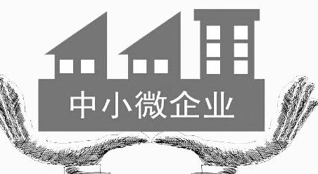 小型企业纳税标准是怎样的？小型企业和微型企业怎么区分？
