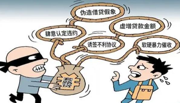 套路贷2021认定标准是怎样？套路贷立案后怎么抓人？
