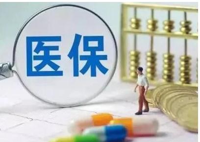 法定医保一年交多少钱？公费医疗和医保有何区别？