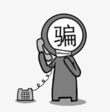遭遇电信诈骗后应如何处理?遭遇电信诈骗的钱能追回吗?
