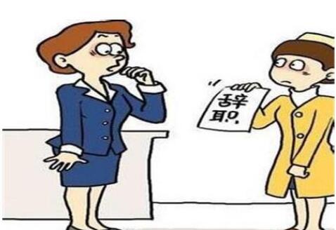 辞职公司不让走怎么办?辞职公司要扣工资怎么办?