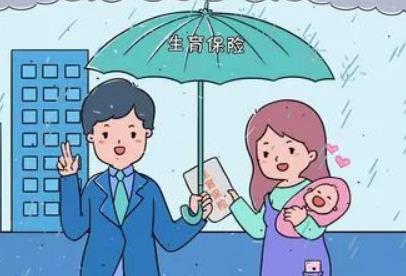 生育险可以报销多少钱?生育险报销多长时间能拿到钱?