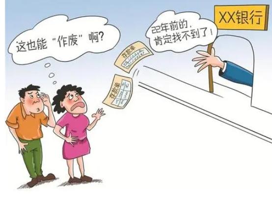 银行定期存款银行倒闭怎么办？银行定存怎么继承？