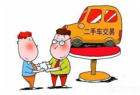 二手车买卖转让手续有哪些？2021二手车买卖需要购置税？