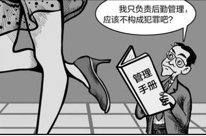 组织卖淫罪最低判多久?组织卖婬罪量刑标准规定