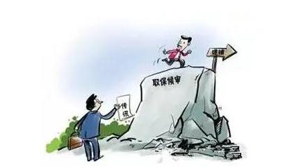 法定取保候审开庭会通知家属？被收监会通知家属？