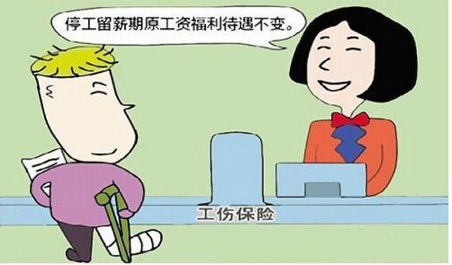 2021工伤治疗期间只发基本底薪合法？工伤治疗费用由谁出钱？