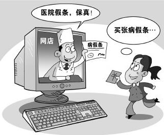 病假需要什么医院证明?病假工资怎么算?