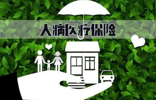 哪些人可以申请大病医保统筹？大病统筹怎么申请？