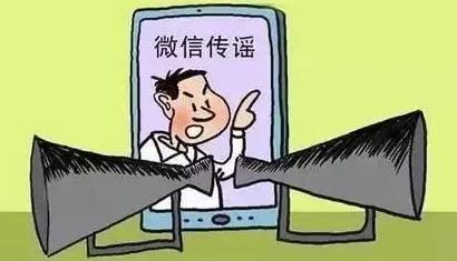 散布谣言是什么违法行为？散布谣言需承担哪些法律责任？