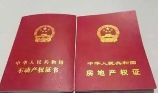不动产权证办理流程有哪些？不动产产权70年过后属于谁？