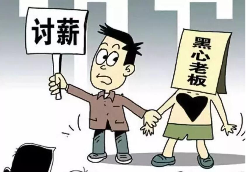 公司不发工资去哪里投诉?公司不发工资多久可以劳动仲裁?