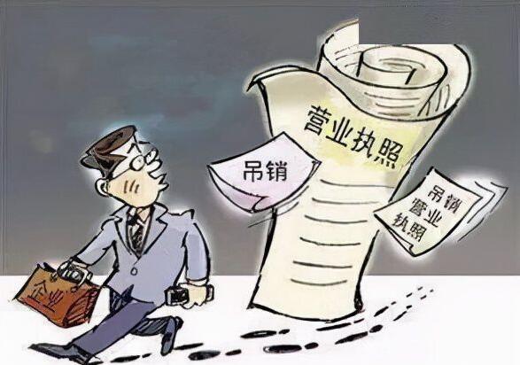 如何注销自己的公司?注销公司代办一般多少钱?