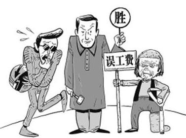 误工费怎么赔偿?误工费保险公司赔还是个人赔?