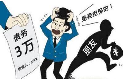 担保人需要什么条件?担保人会影响征信吗?