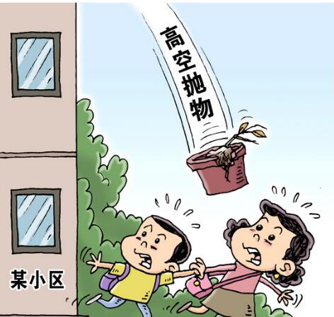 2021年高空抛物没有伤人怎么处罚?高空抛物警察怎么处理?