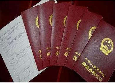 房子产权50年到期后怎么办?房屋产权到期续费标准是怎样的?