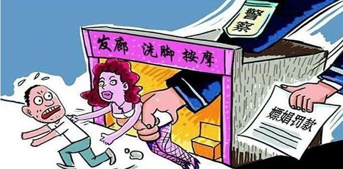嫖娼怎么举报才有效?嫖娼能不能考公务员?