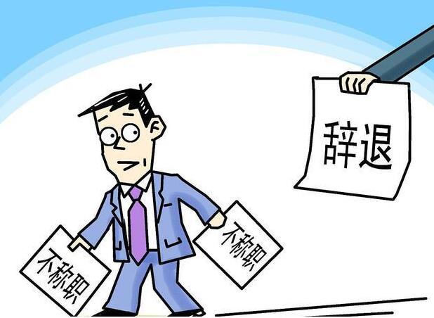 被辞退工资下个月才结合理吗?被辞退的员工如何获得赔偿金?