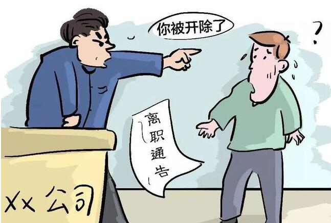 被辞退工资下个月才结合理吗?被辞退的员工如何获得赔偿金?