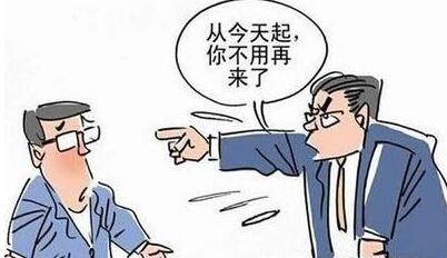 被辞退工资下个月才结合理吗?被辞退的员工如何获得赔偿金?