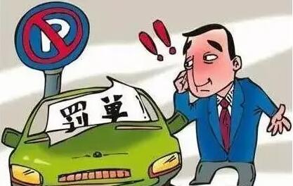 交通违章不合理怎么申诉?交通违章处理时间期限是多少?