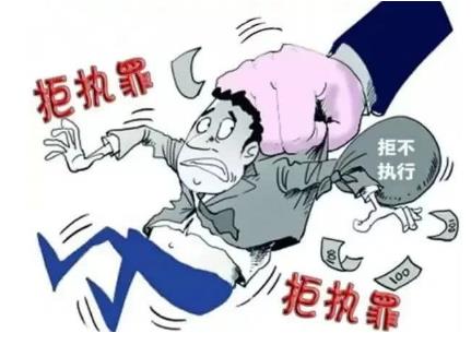 拒不执行判决裁定罪由谁立案?拒不执行判决裁定罪立案标准2022