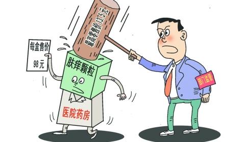 医院收费不合理找那个部门？应当进行什么处罚？