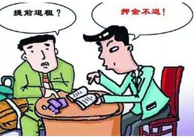 2022租户提前退租怎么处理?提前退租房东不退押金怎么办?